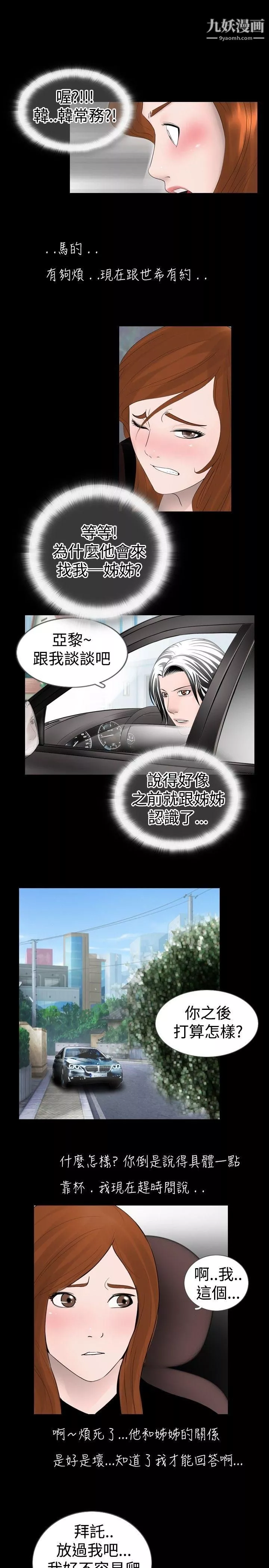 新進訓育第23話
