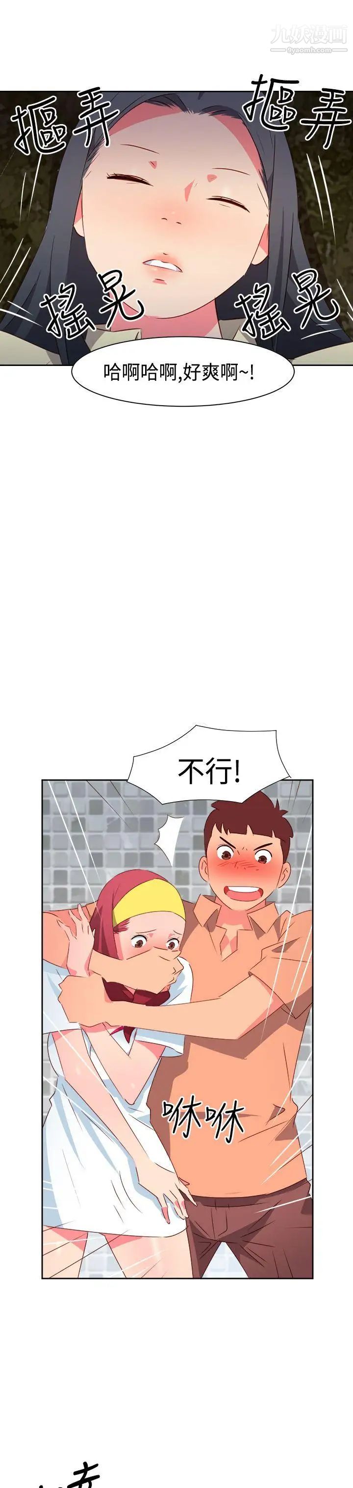 情慾灵药第31话