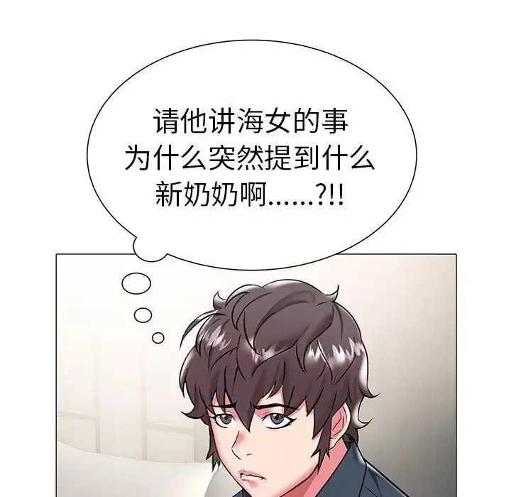 海女第19話