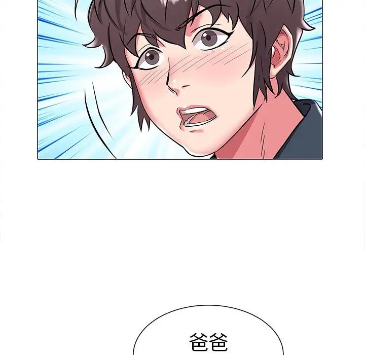海女第19話