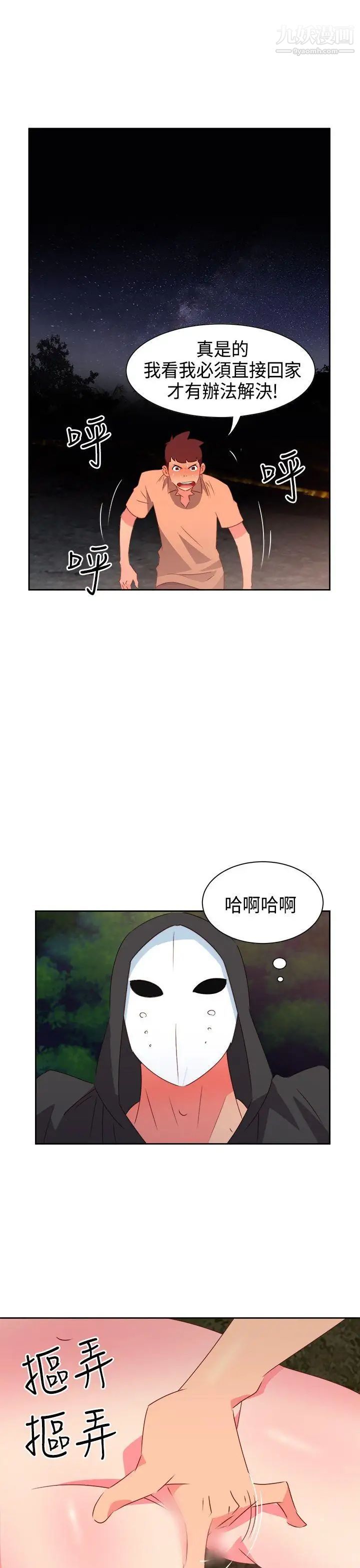 情慾灵药第31话