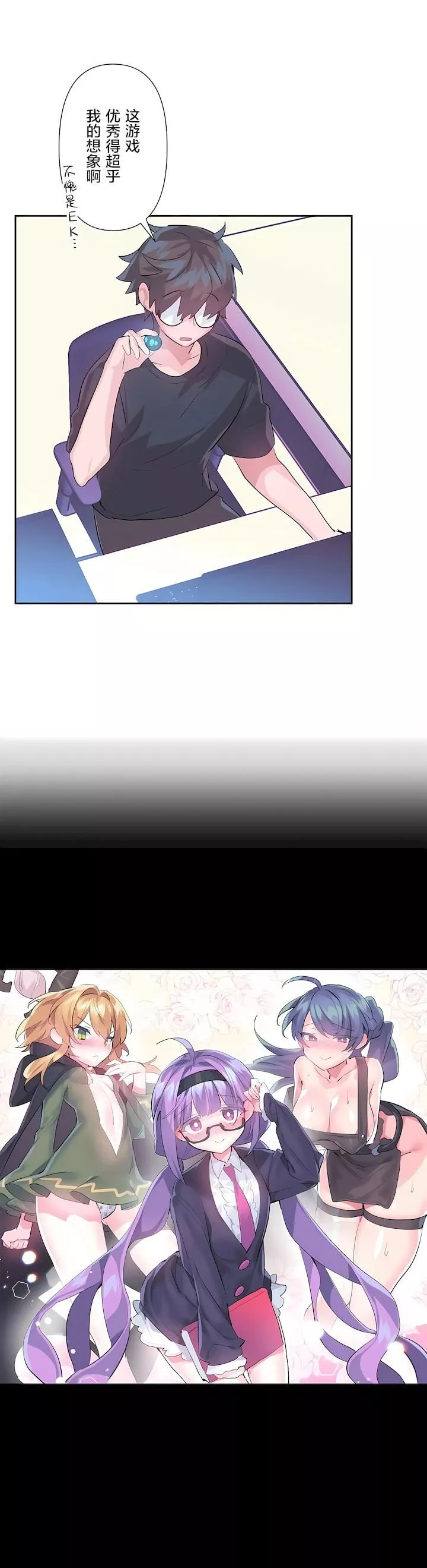 愛愛仙境第二季44話