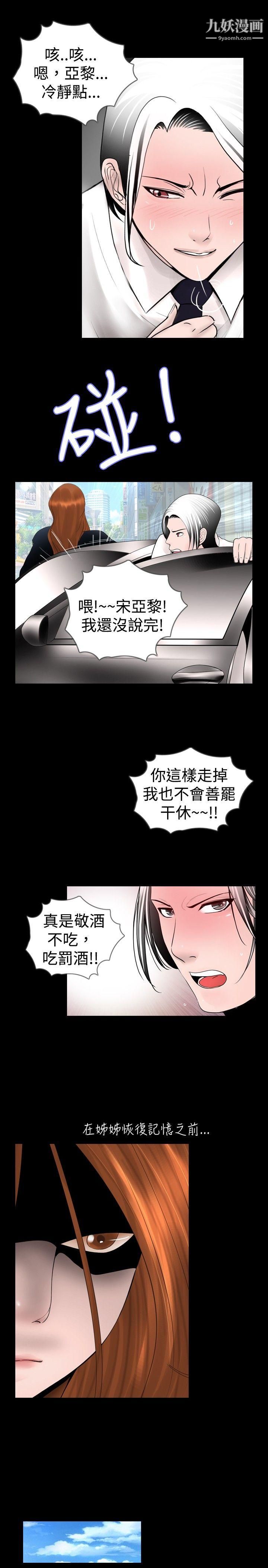 新进训育第23话
