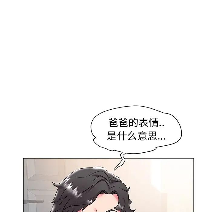 海女第19話