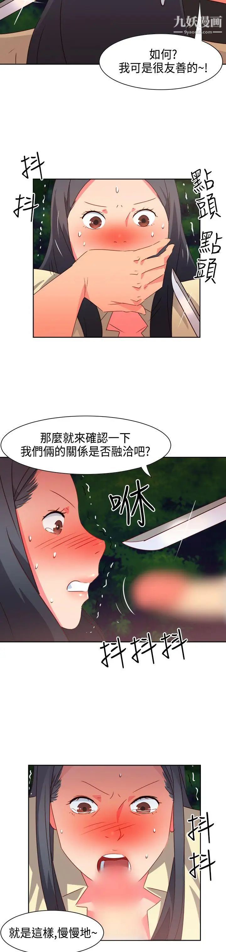 情慾灵药第31话