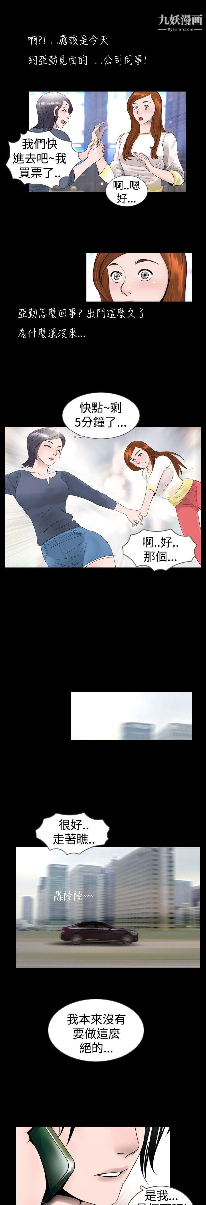 新进训育第23话