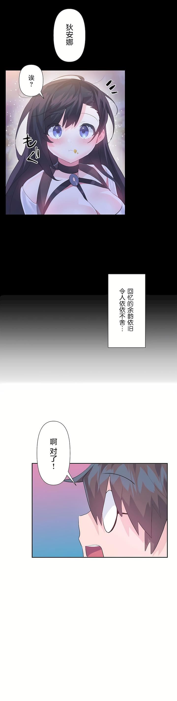 爱爱仙境第二季44话