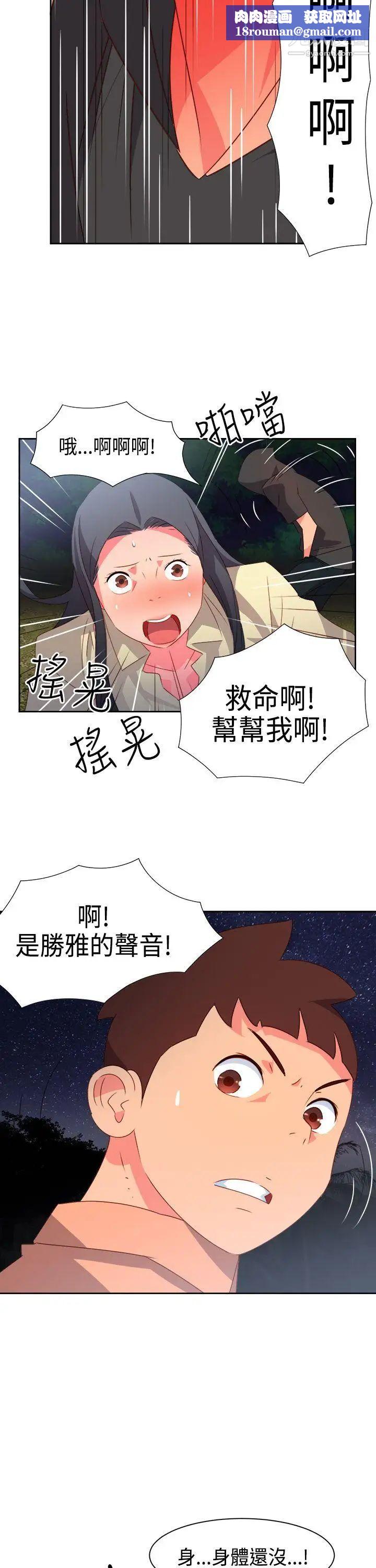 情慾靈藥第31話