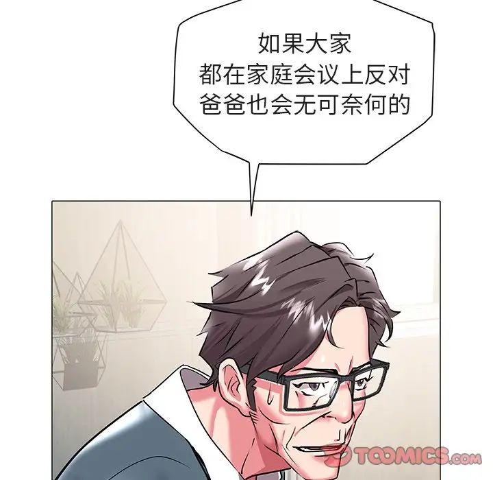 海女第19话