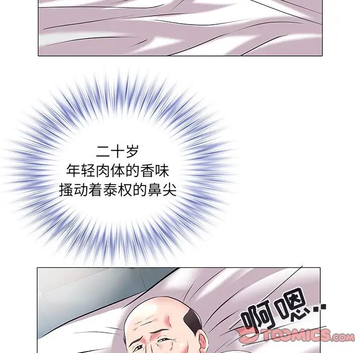 海女第19話