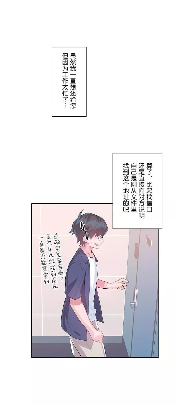 愛愛仙境第二季-最終話