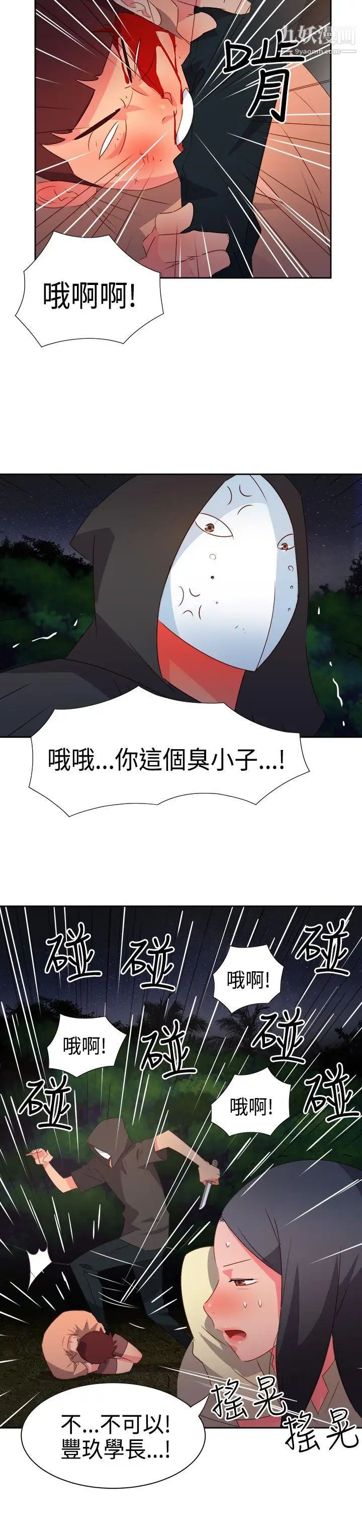情慾靈藥第31話
