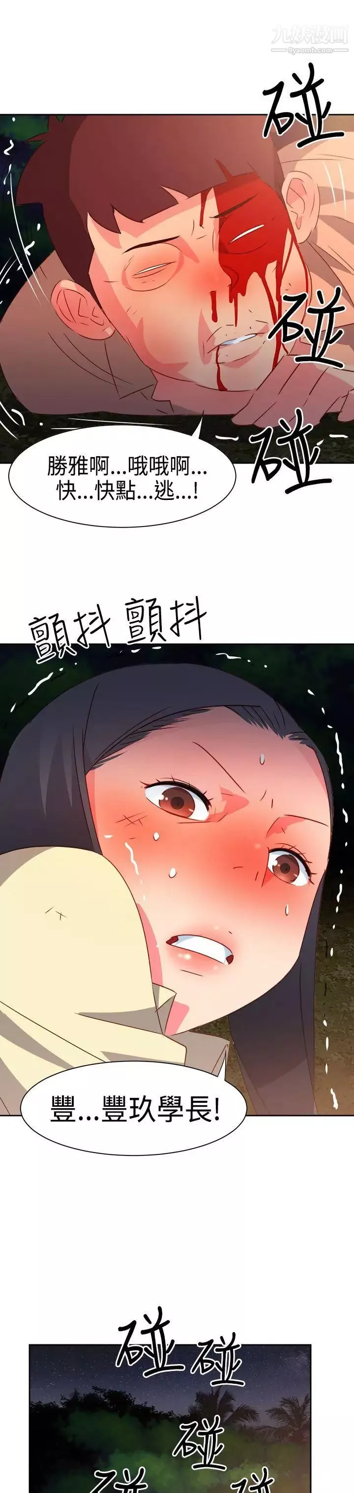 情慾靈藥第31話
