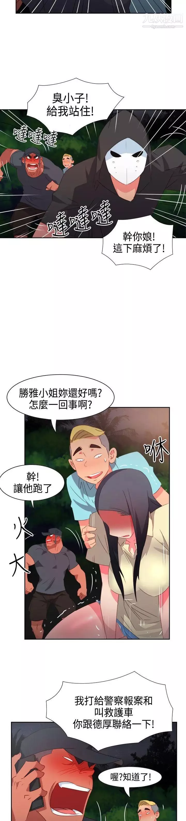 情慾靈藥第31話
