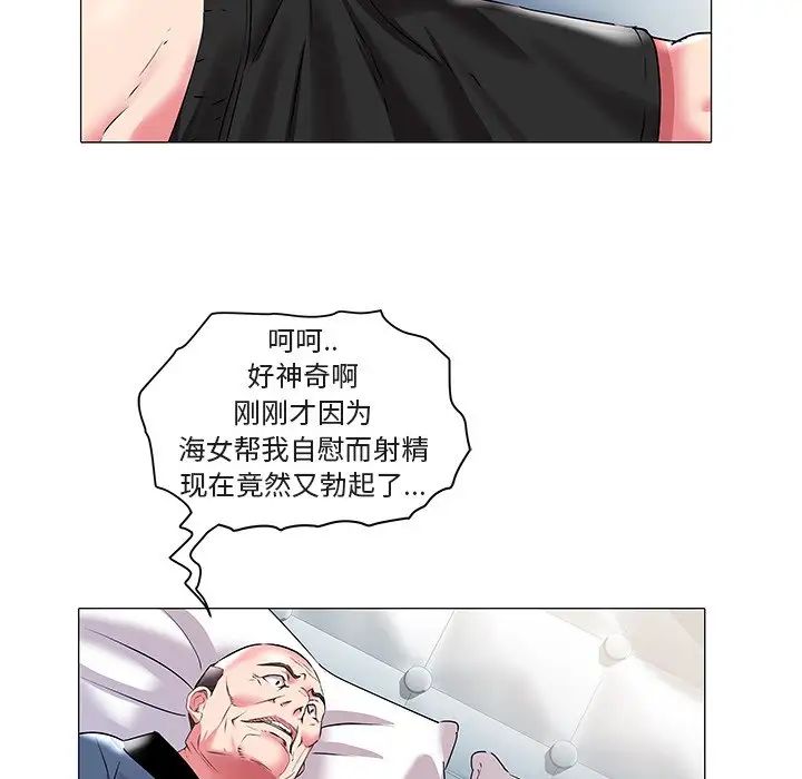 海女第19话