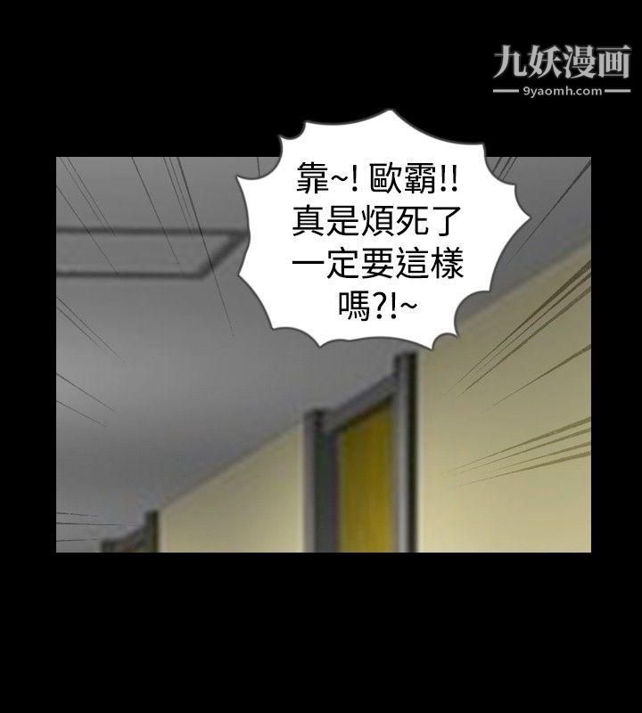 新進訓育第24話
