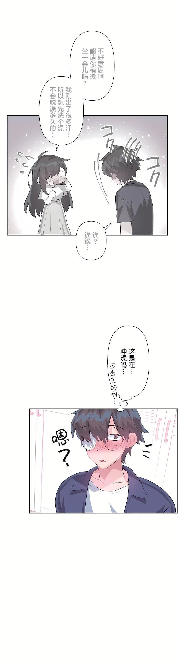 爱爱仙境第二季-最终话