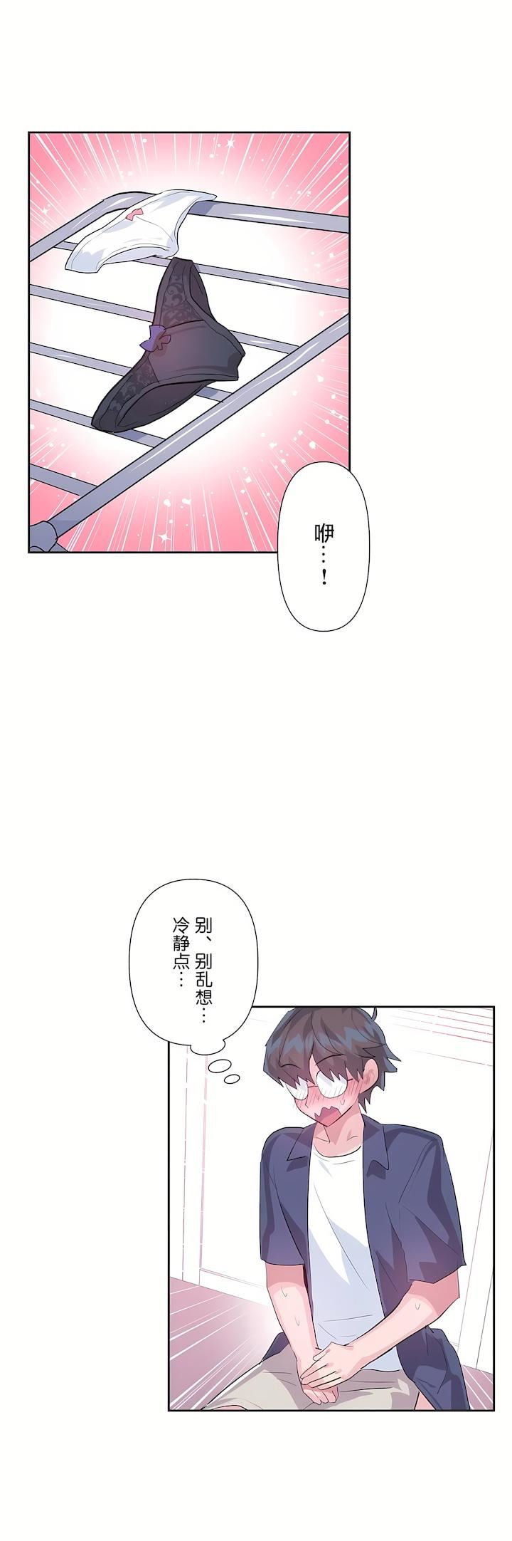 爱爱仙境第二季-最终话