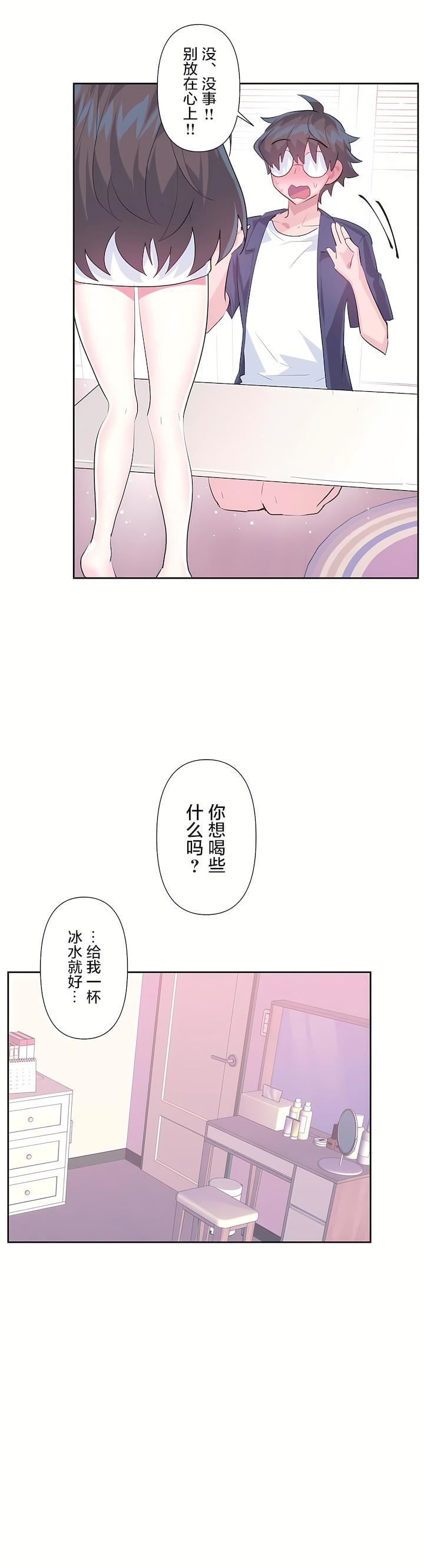 爱爱仙境第二季-最终话