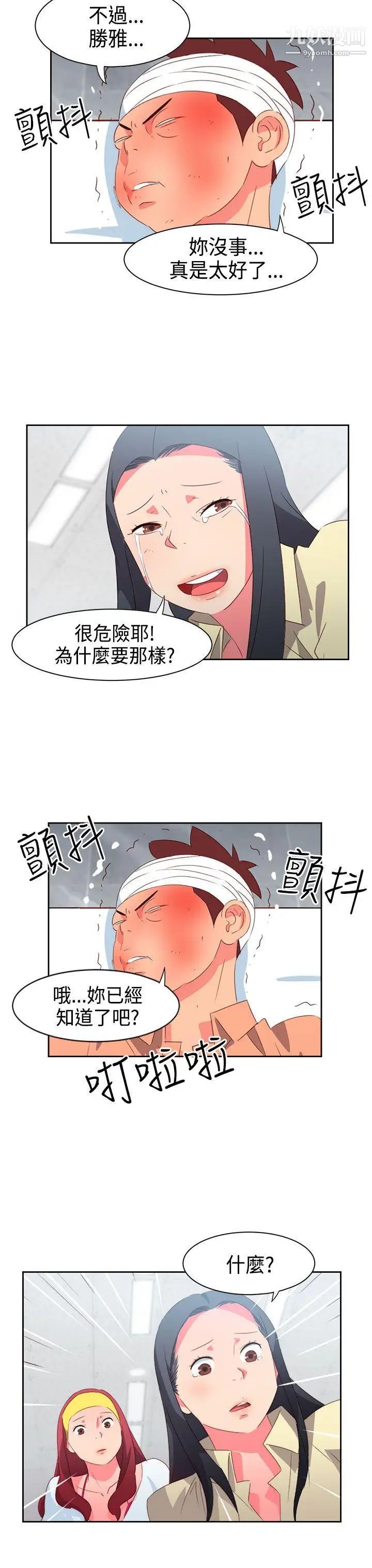 情慾灵药第32话