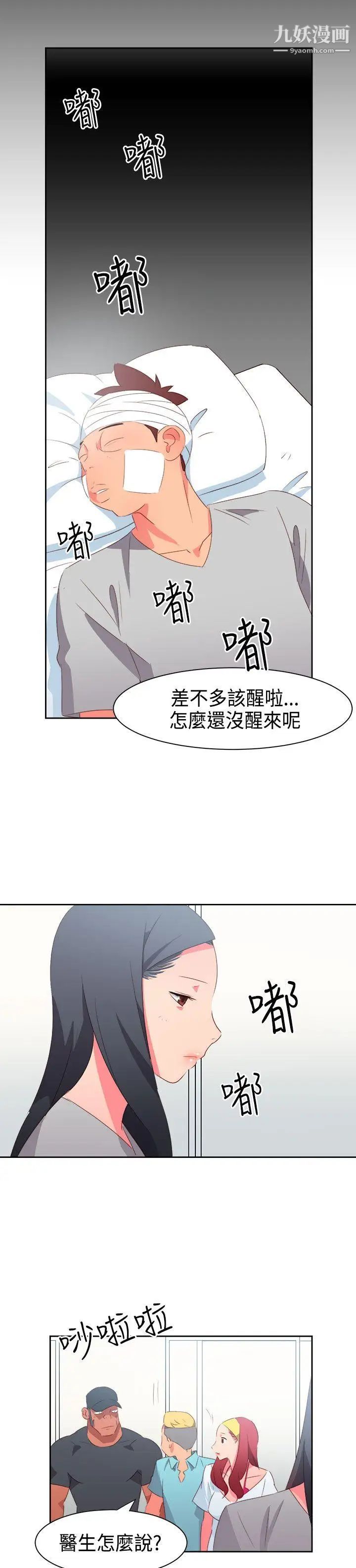 情慾灵药第32话