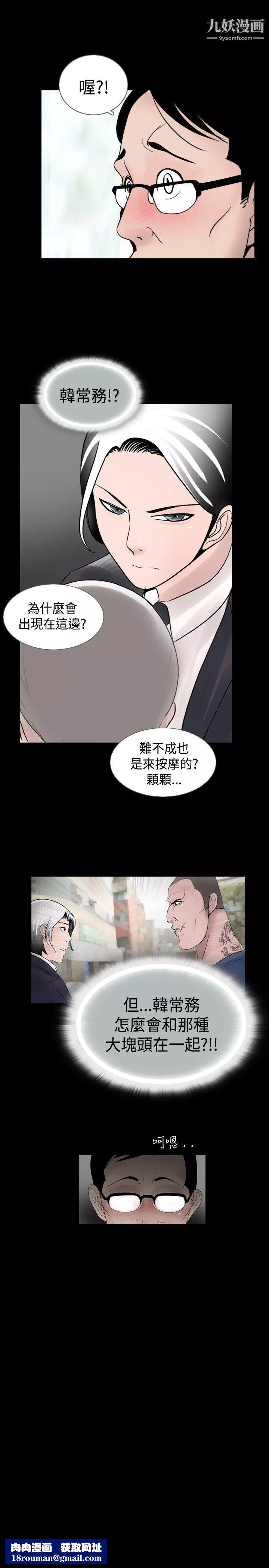 新進訓育第24話