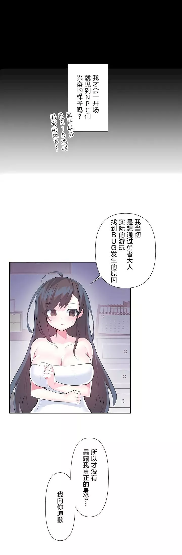 愛愛仙境第二季-最終話