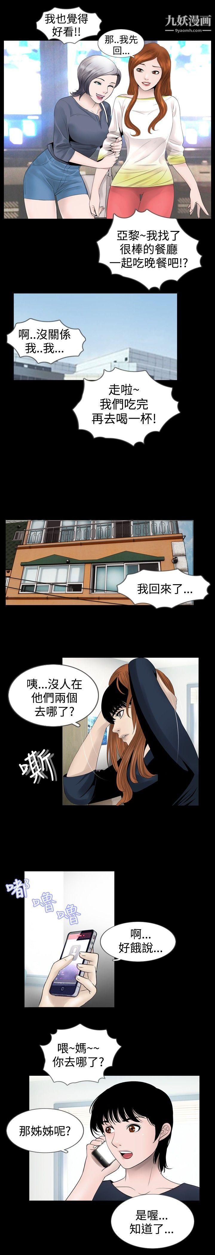 新進訓育第25話