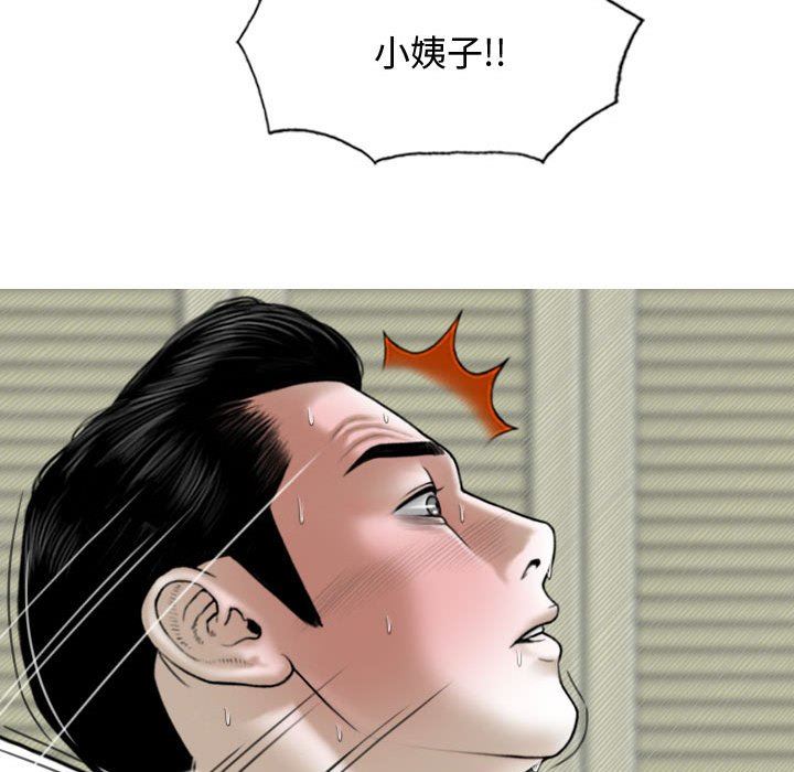 換“友”派對第13話