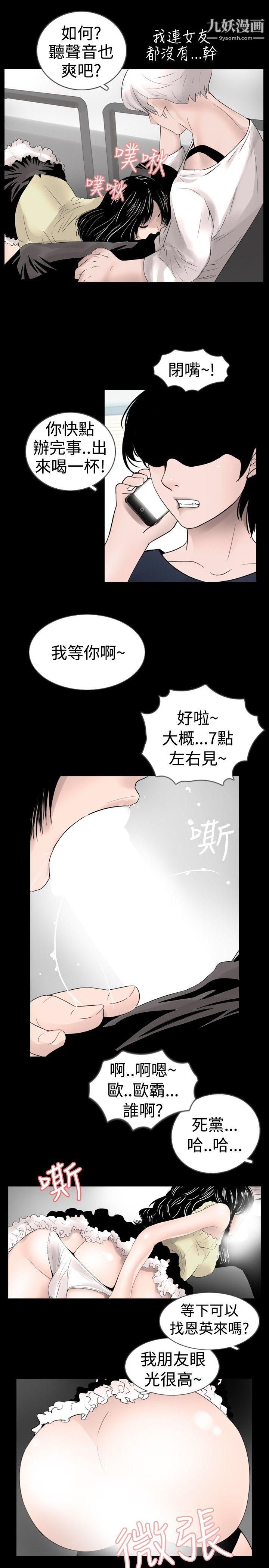 新進訓育第25話