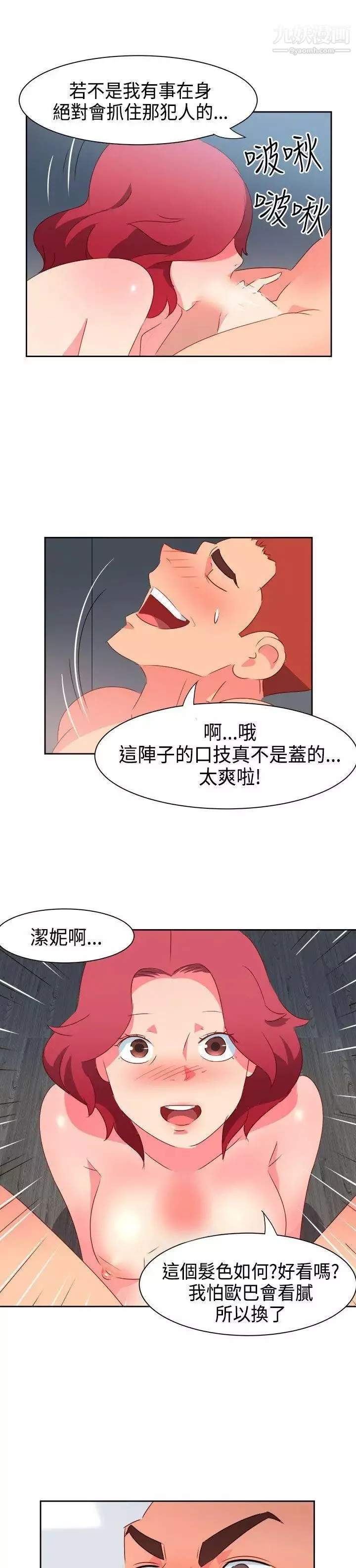 情慾靈藥第32話