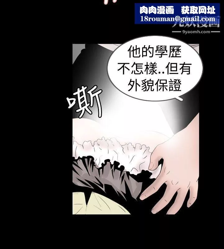 新進訓育第25話