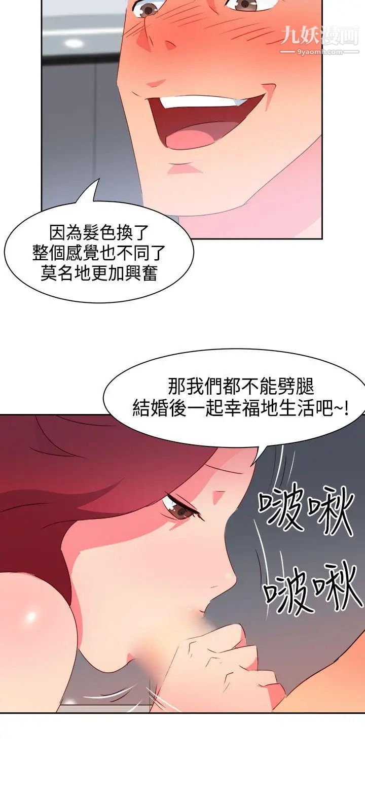情慾靈藥第32話