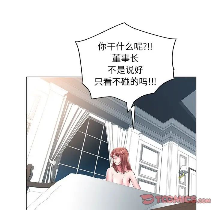 海女第19話