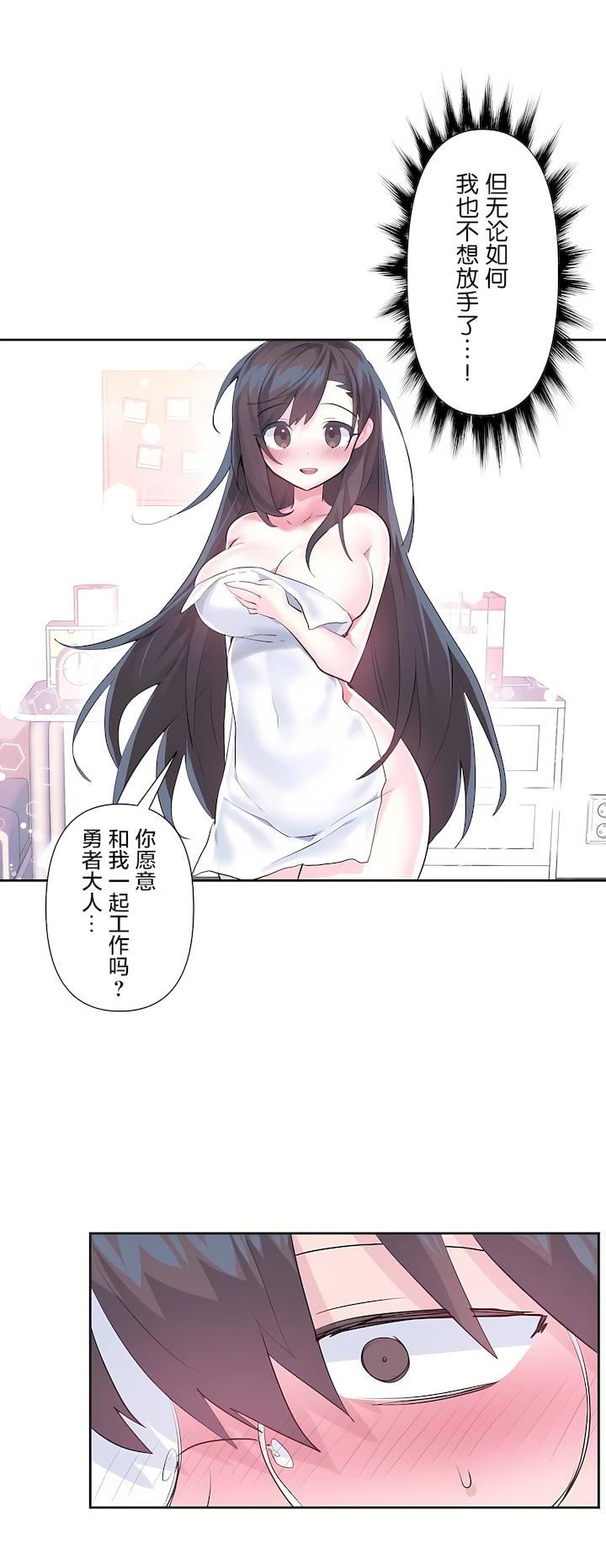 爱爱仙境第二季-最终话