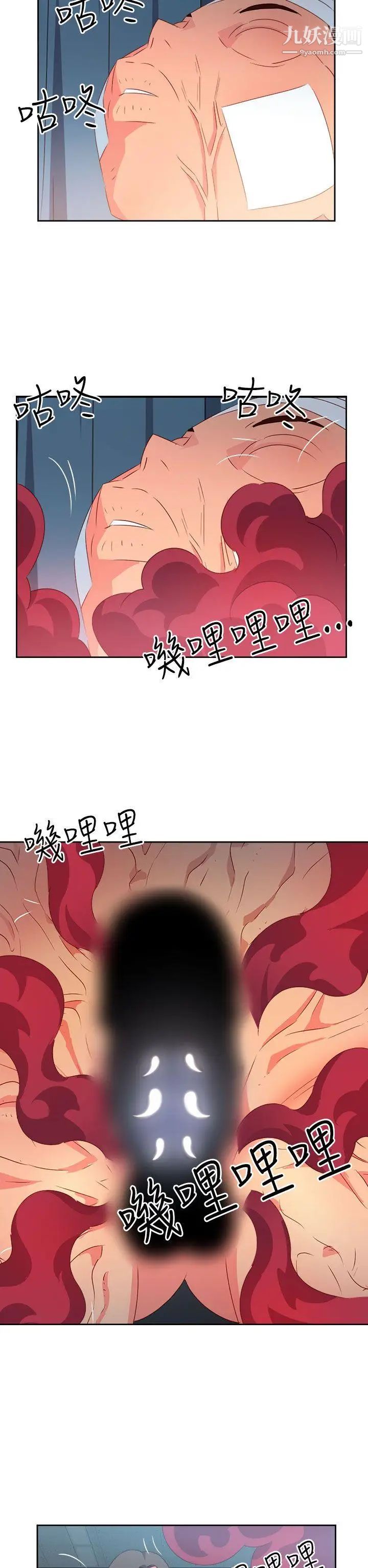 情慾靈藥第33話