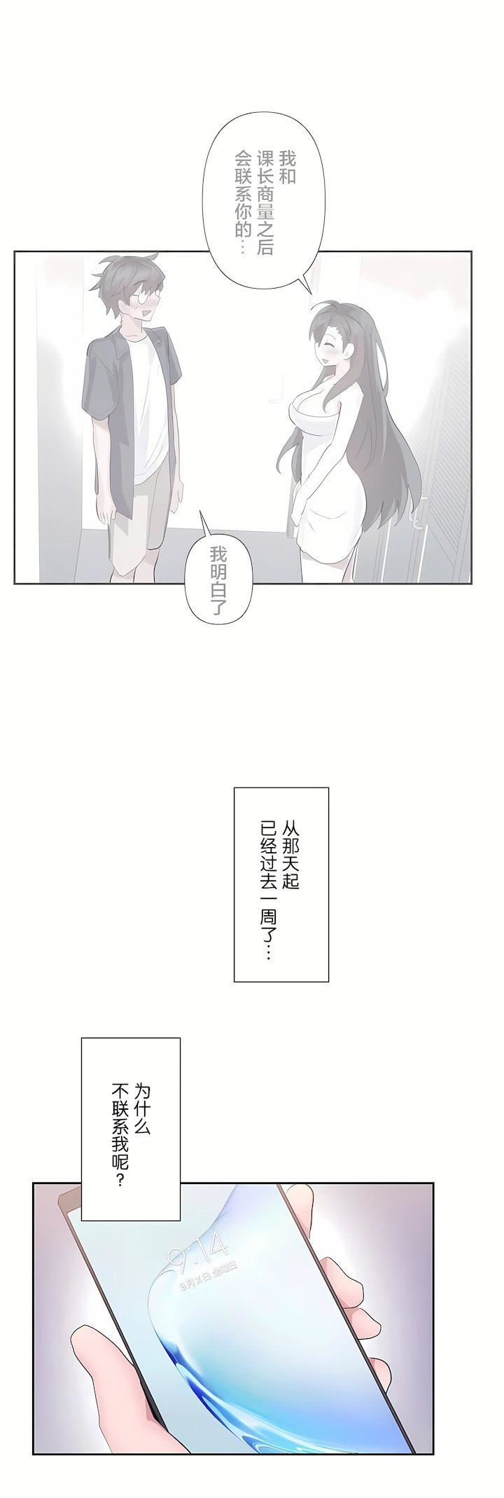 爱爱仙境第三季46话