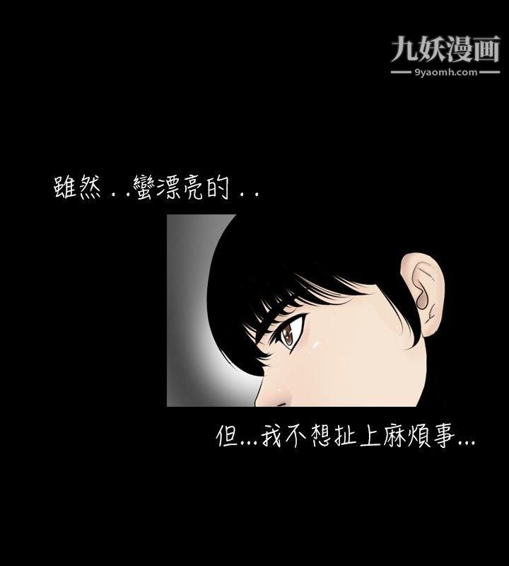新进训育第26话