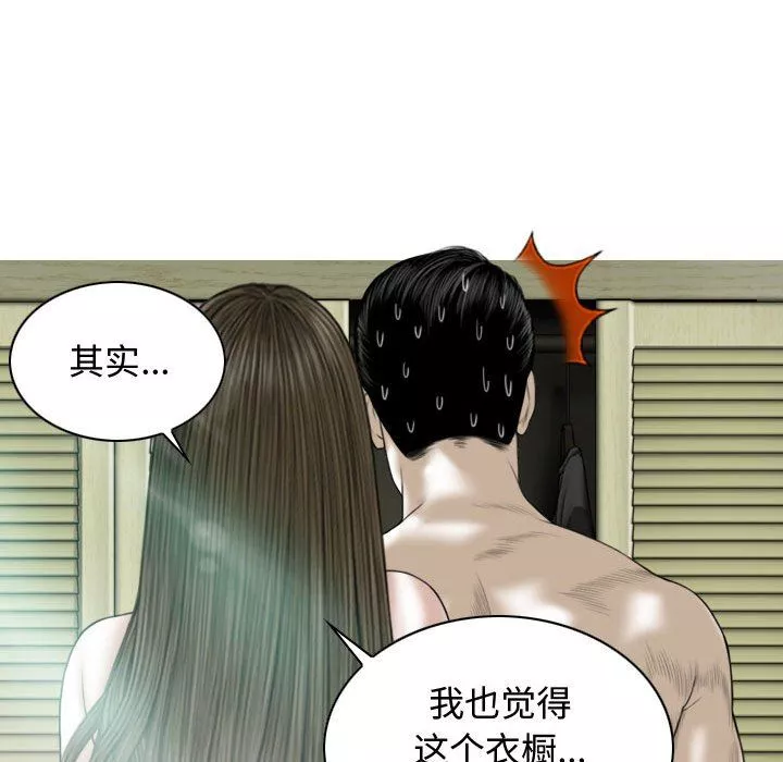 換“友”派對第13話