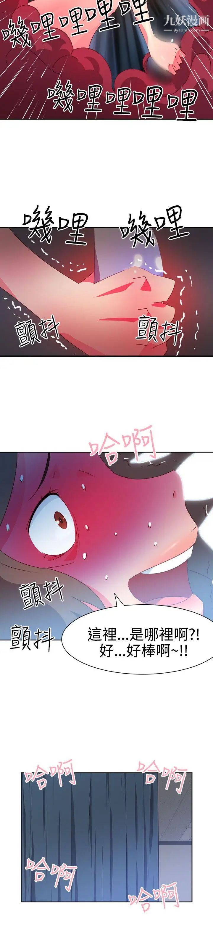 情慾靈藥第33話
