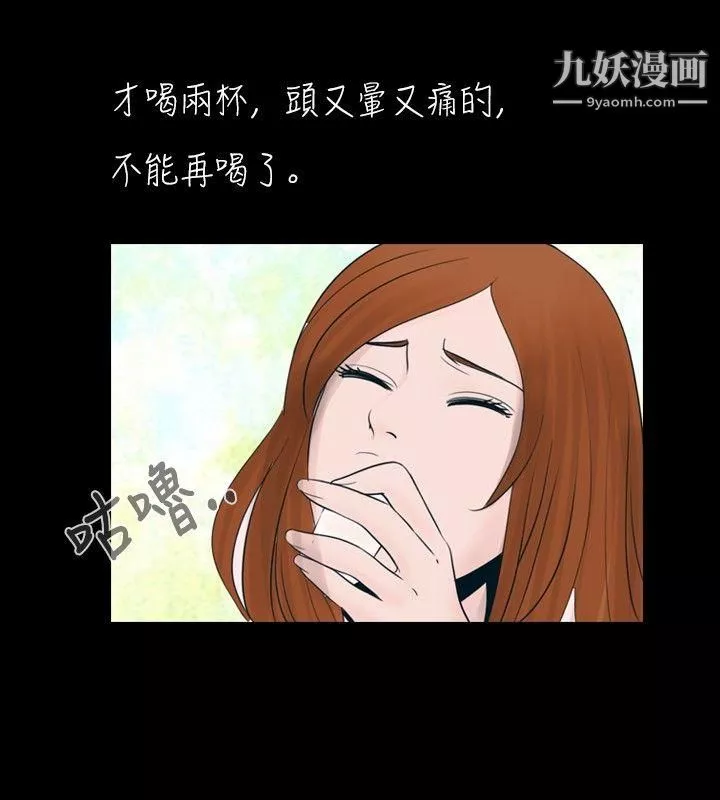 新進訓育第26話