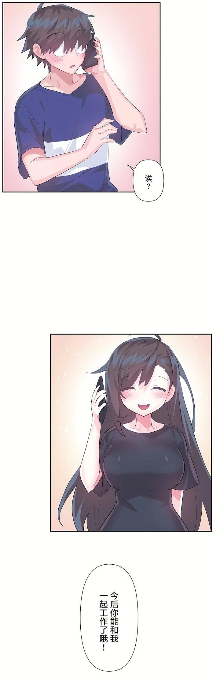 爱爱仙境第三季46话