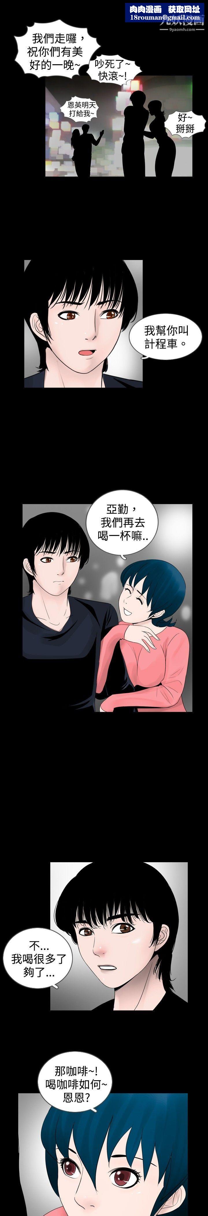 新進訓育第26話