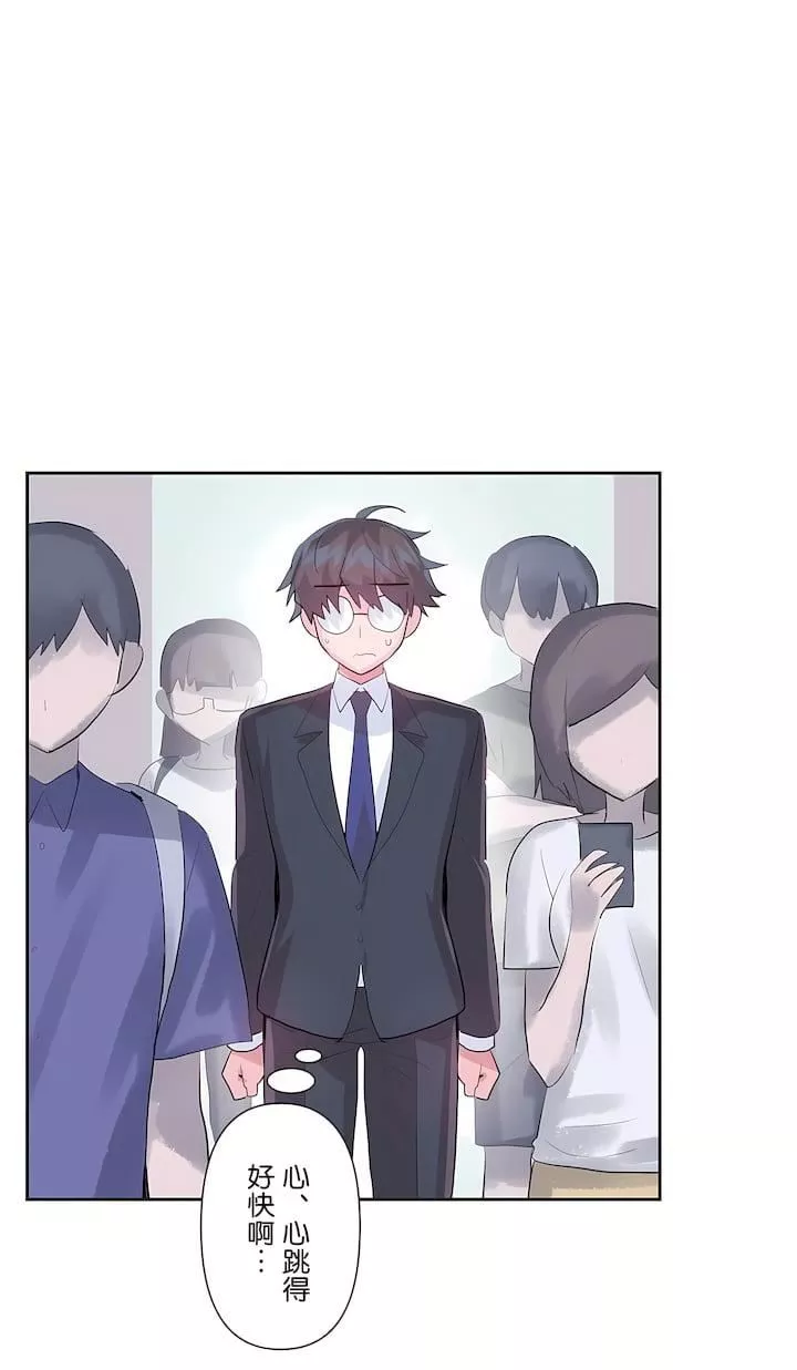 愛愛仙境第三季46話