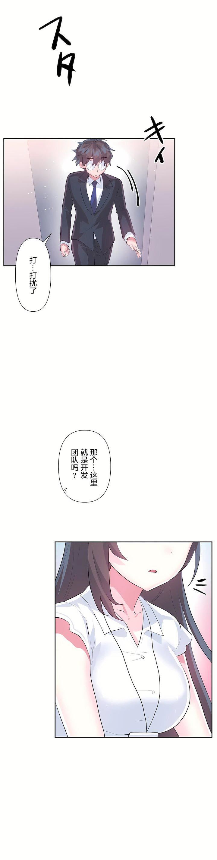 爱爱仙境第三季46话