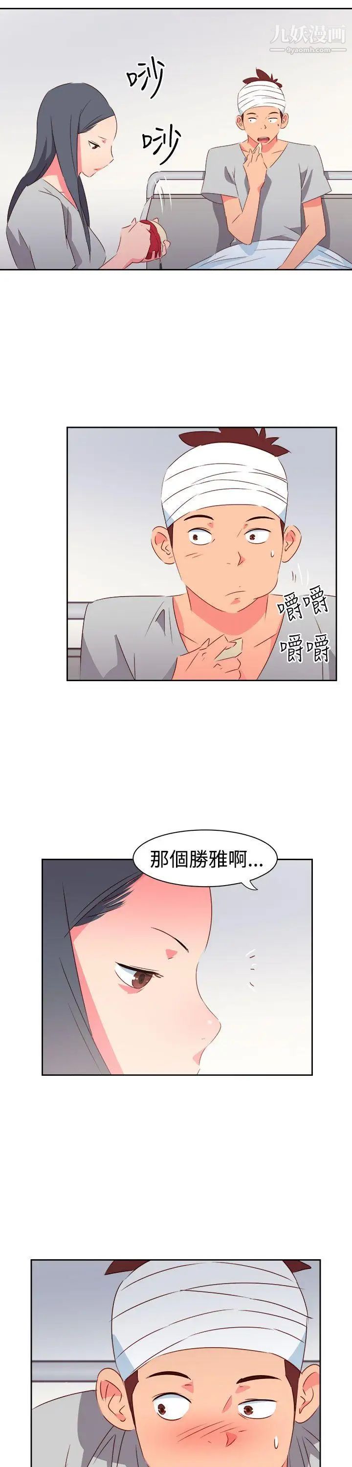 情慾靈藥第33話