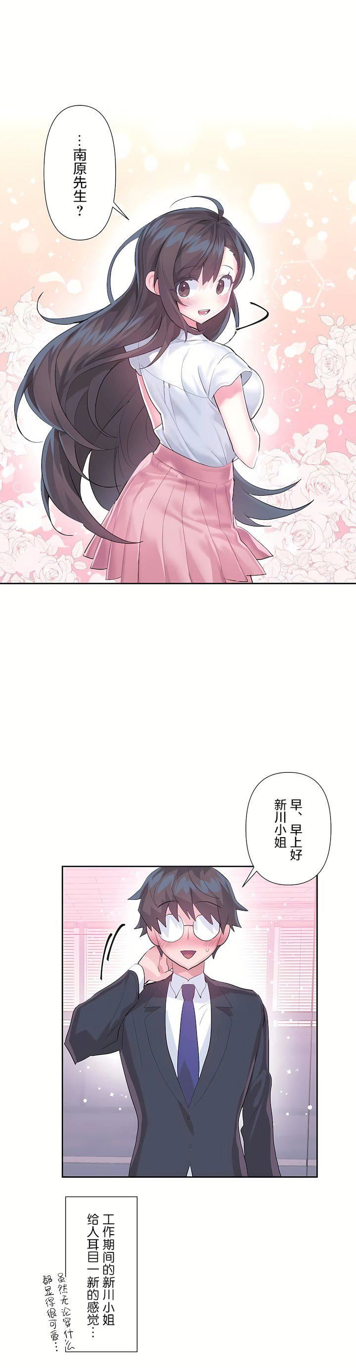 爱爱仙境第三季46话