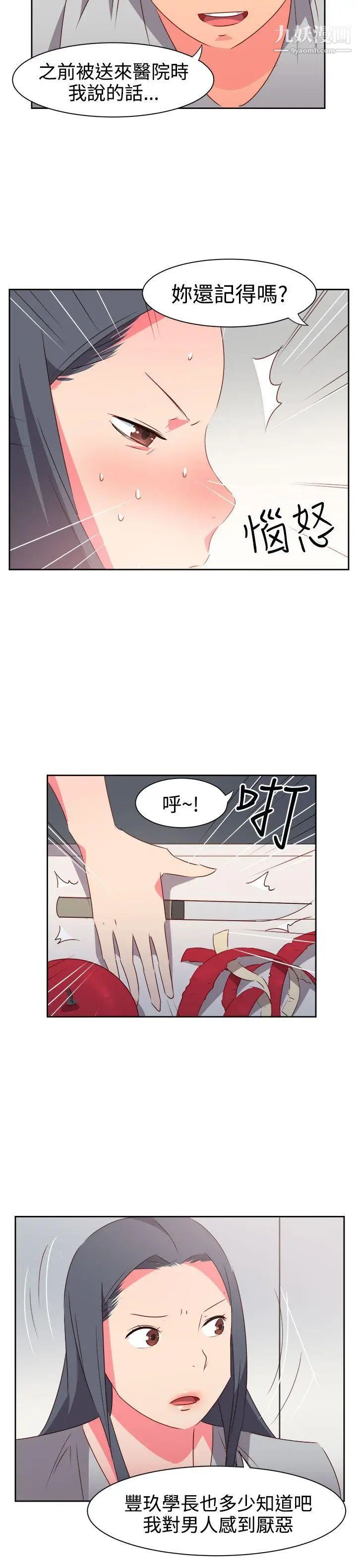 情慾灵药第33话