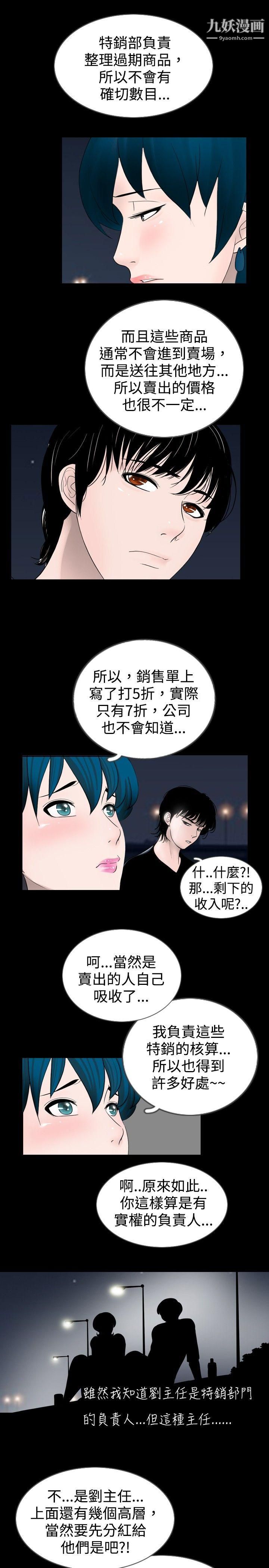 新进训育第26话