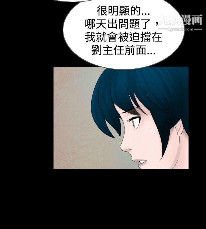 新进训育第26话